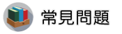 抓二奶調查